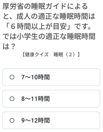 スギサポ　クイズ